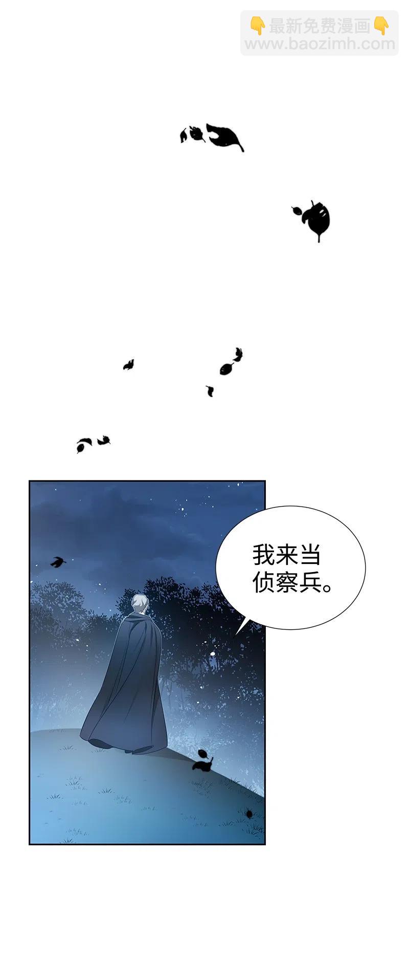 《穿越翻车指南》47 公爵小姐被盯上了 第35页
