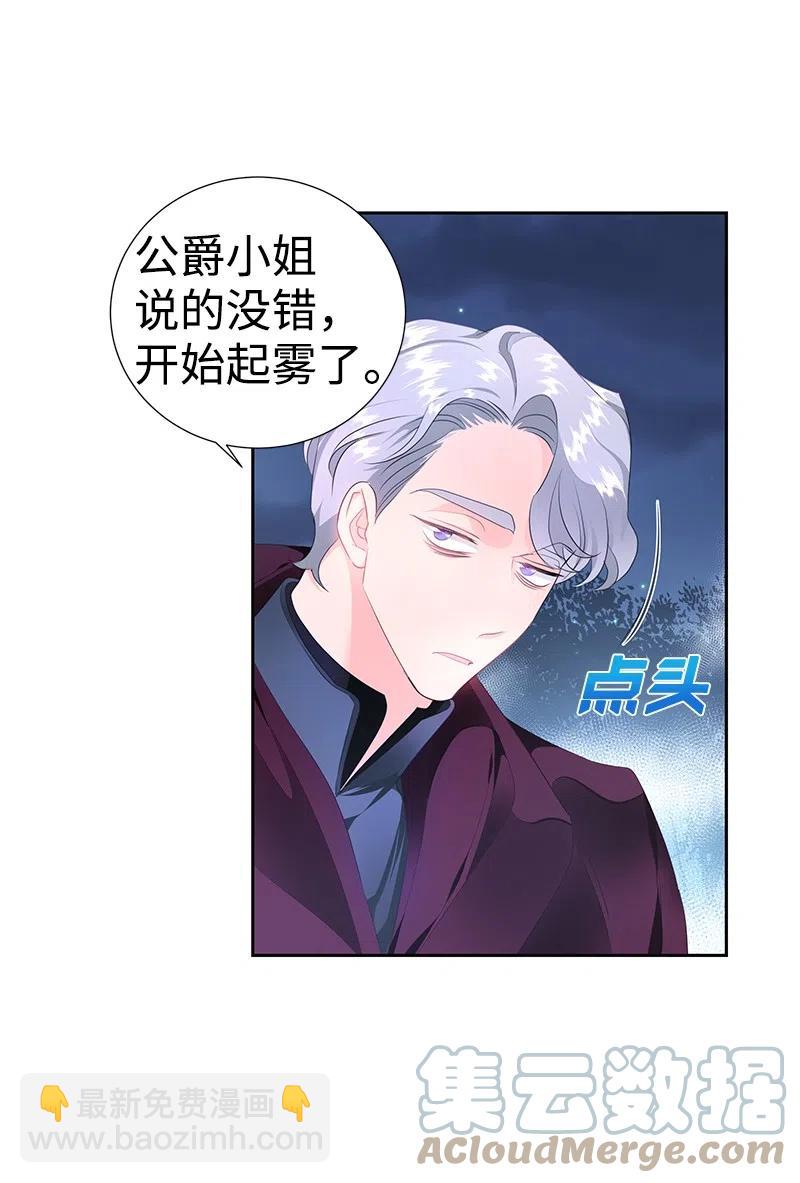 《穿越翻车指南》47 公爵小姐被盯上了 第37页