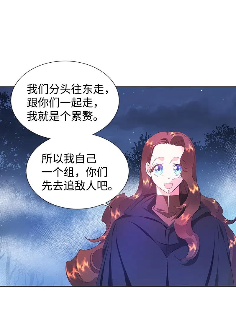 《穿越翻车指南》47 公爵小姐被盯上了 第38页