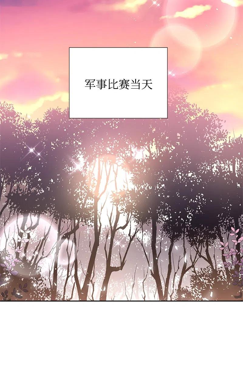 《穿越翻车指南》47 公爵小姐被盯上了 第3页