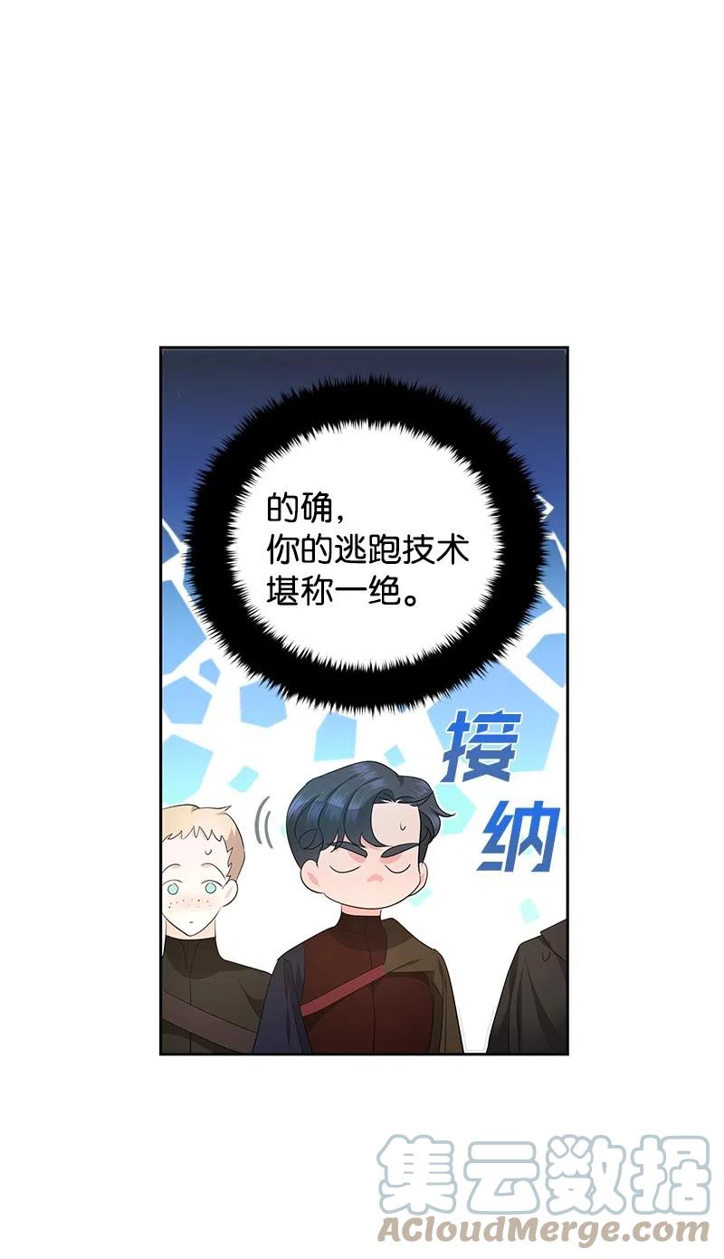 《穿越翻车指南》47 公爵小姐被盯上了 第40页