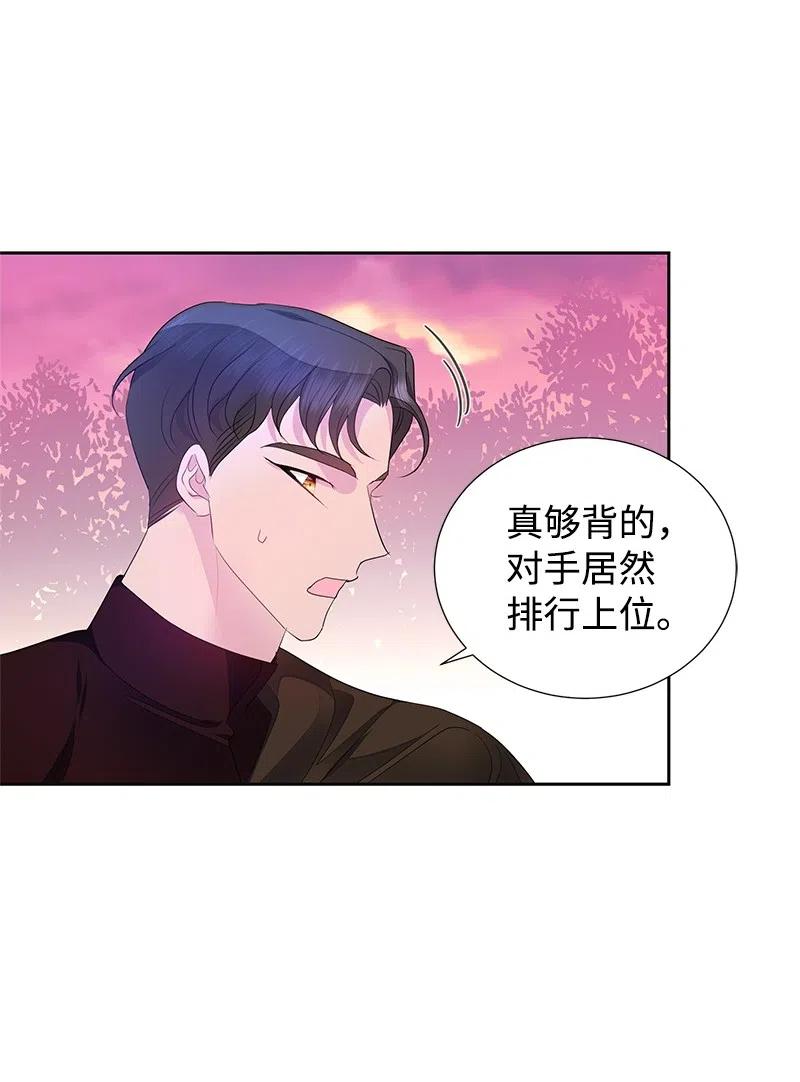 《穿越翻车指南》47 公爵小姐被盯上了 第5页