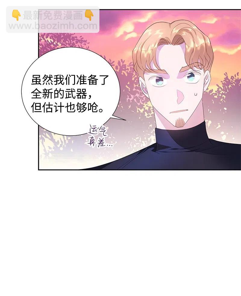 《穿越翻车指南》47 公爵小姐被盯上了 第6页