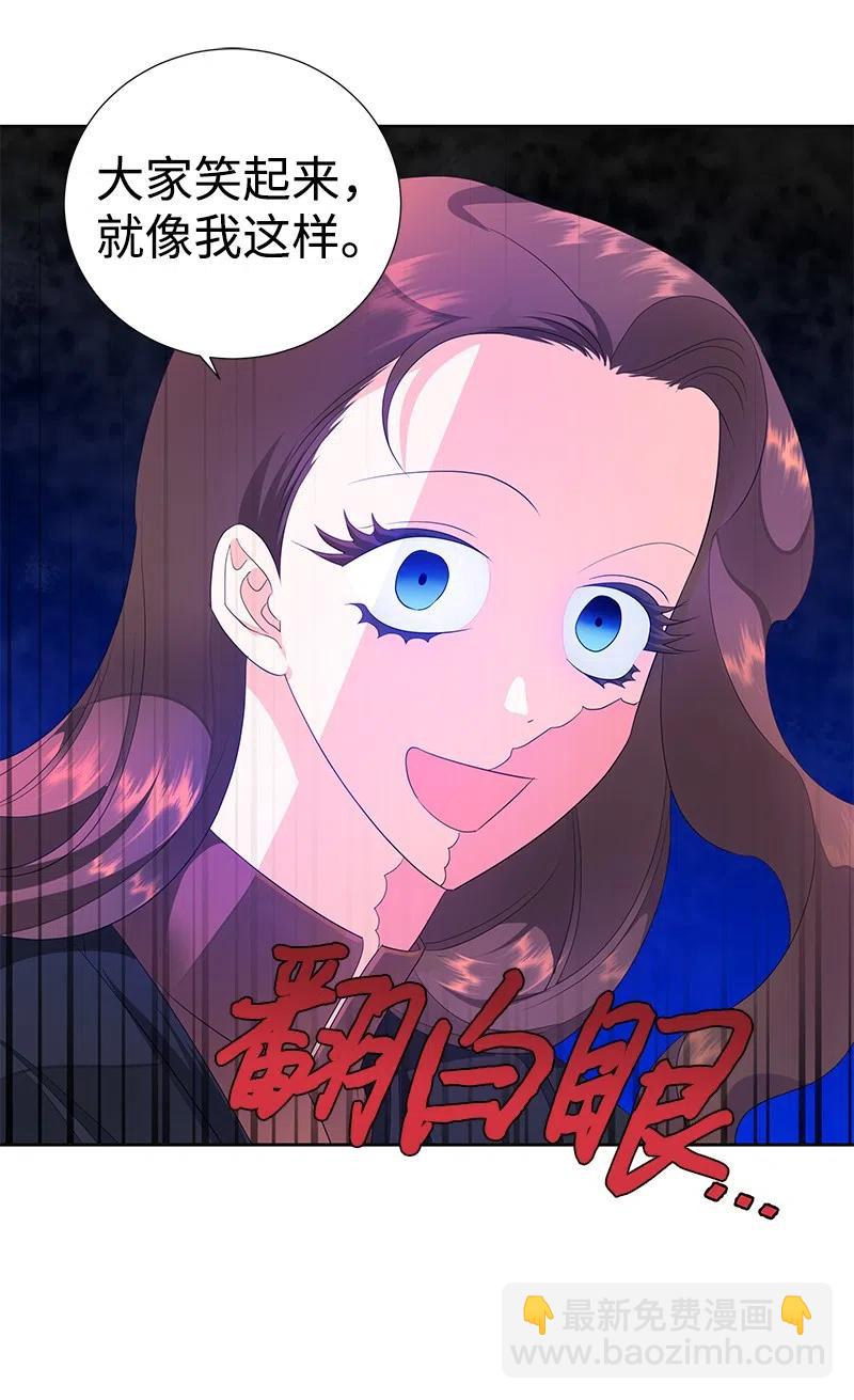 《穿越翻车指南》47 公爵小姐被盯上了 第8页