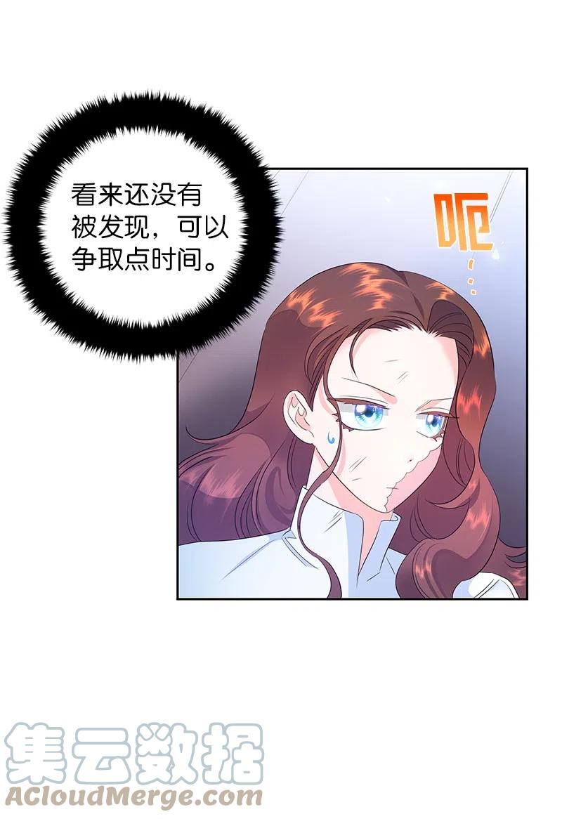 《穿越翻车指南》50 我担心你 第10页