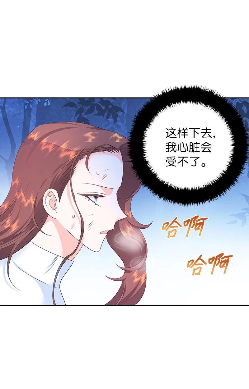 《穿越翻车指南》50 我担心你 第15页