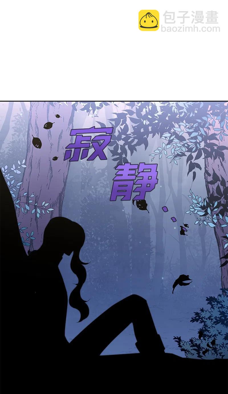 《穿越翻车指南》50 我担心你 第21页