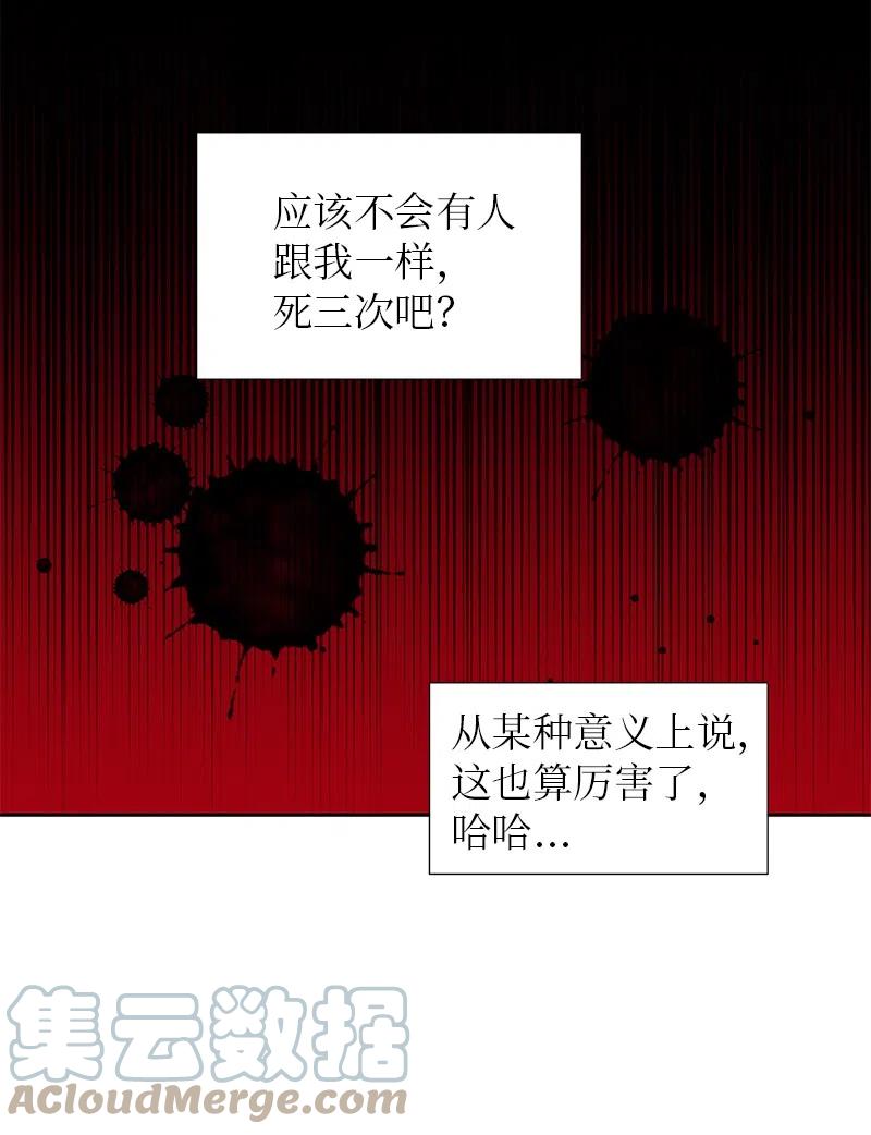 《穿越翻车指南》50 我担心你 第22页