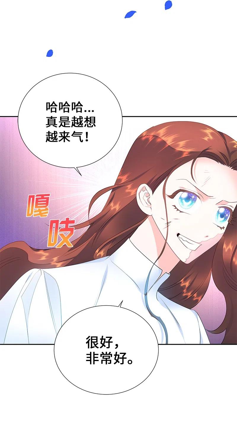《穿越翻车指南》50 我担心你 第24页