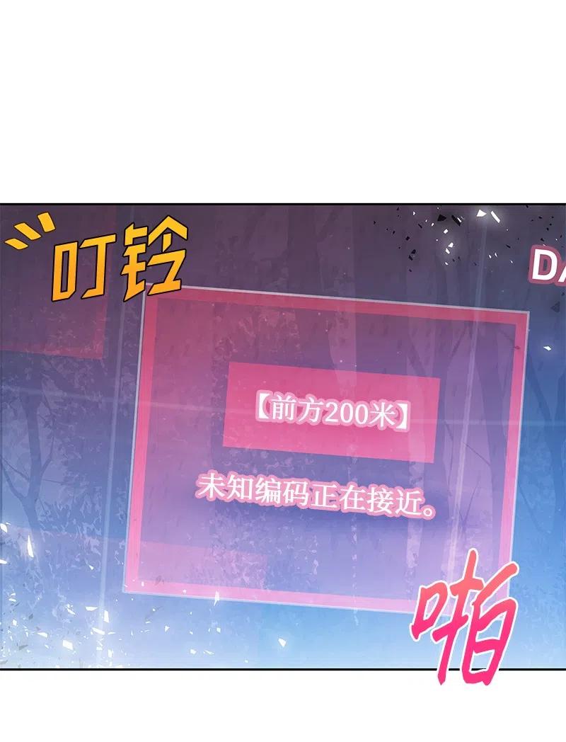 《穿越翻车指南》50 我担心你 第26页