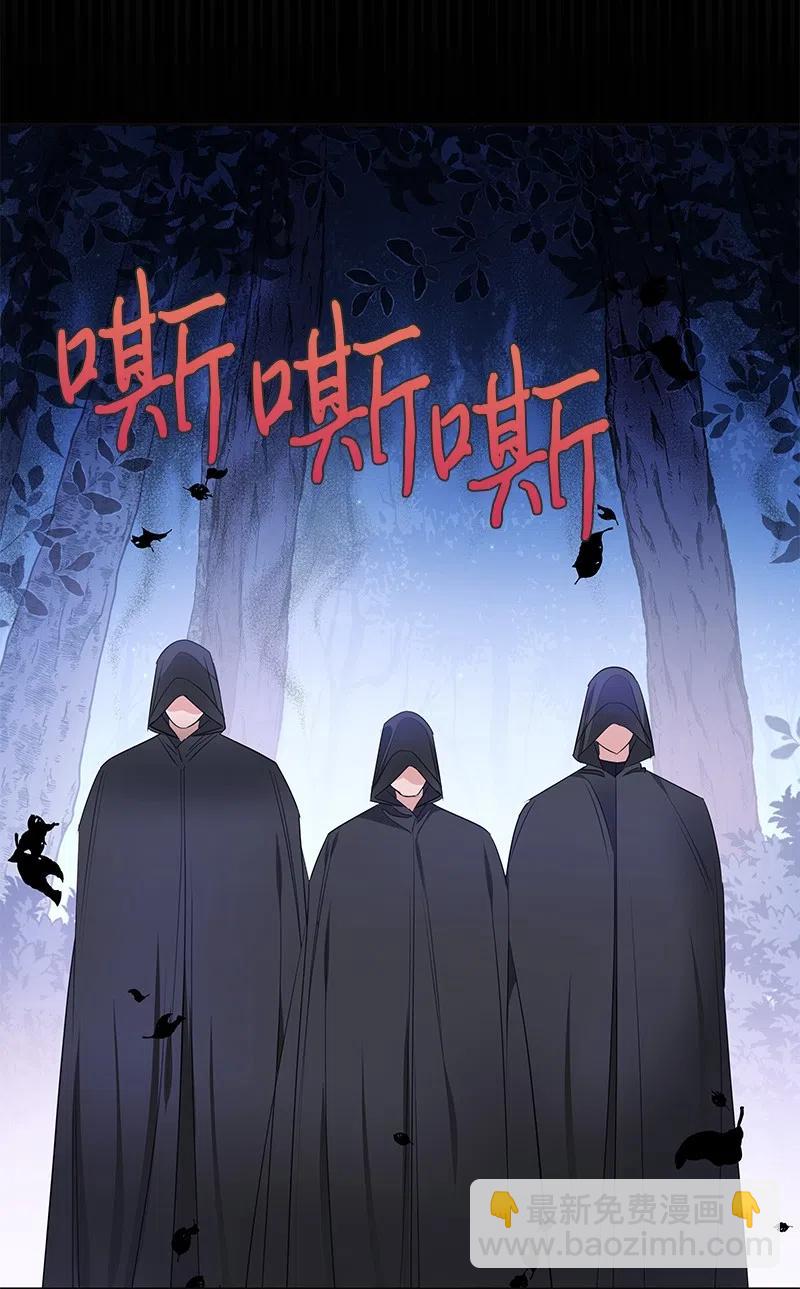 《穿越翻车指南》50 我担心你 第30页