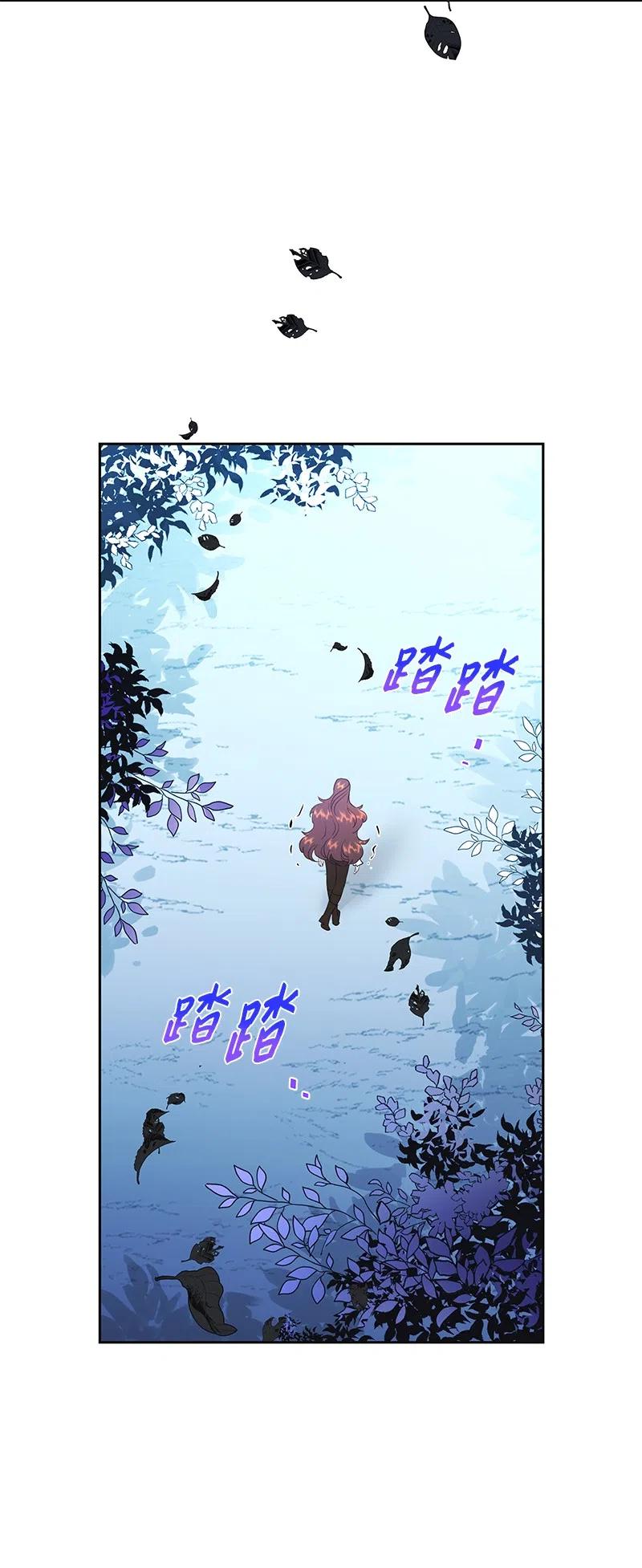《穿越翻车指南》50 我担心你 第3页