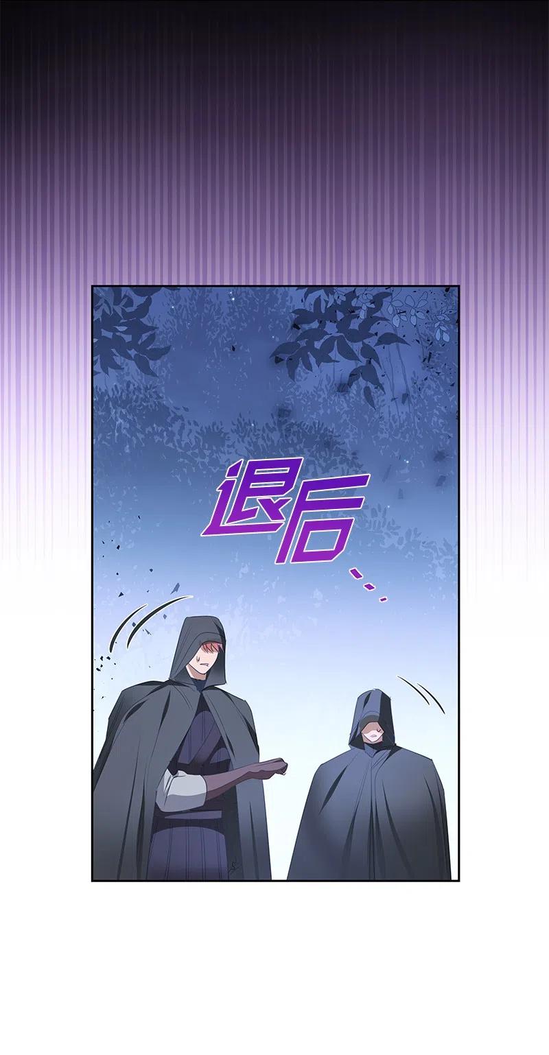 《穿越翻车指南》50 我担心你 第45页