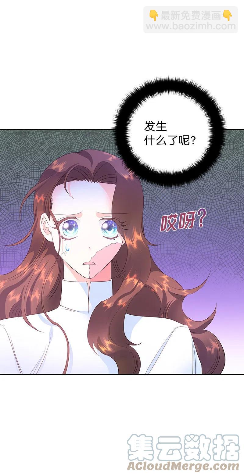 《穿越翻车指南》50 我担心你 第46页