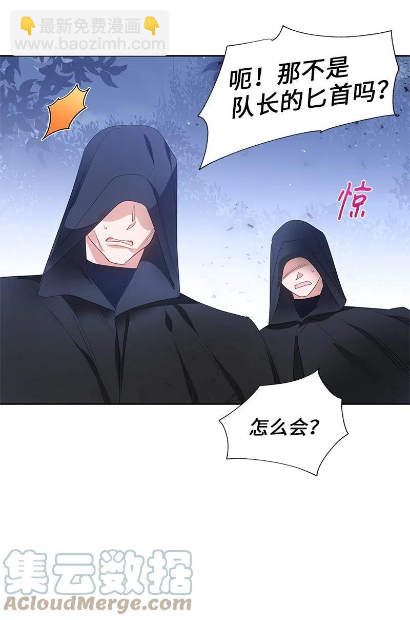 《穿越翻车指南》50 我担心你 第49页