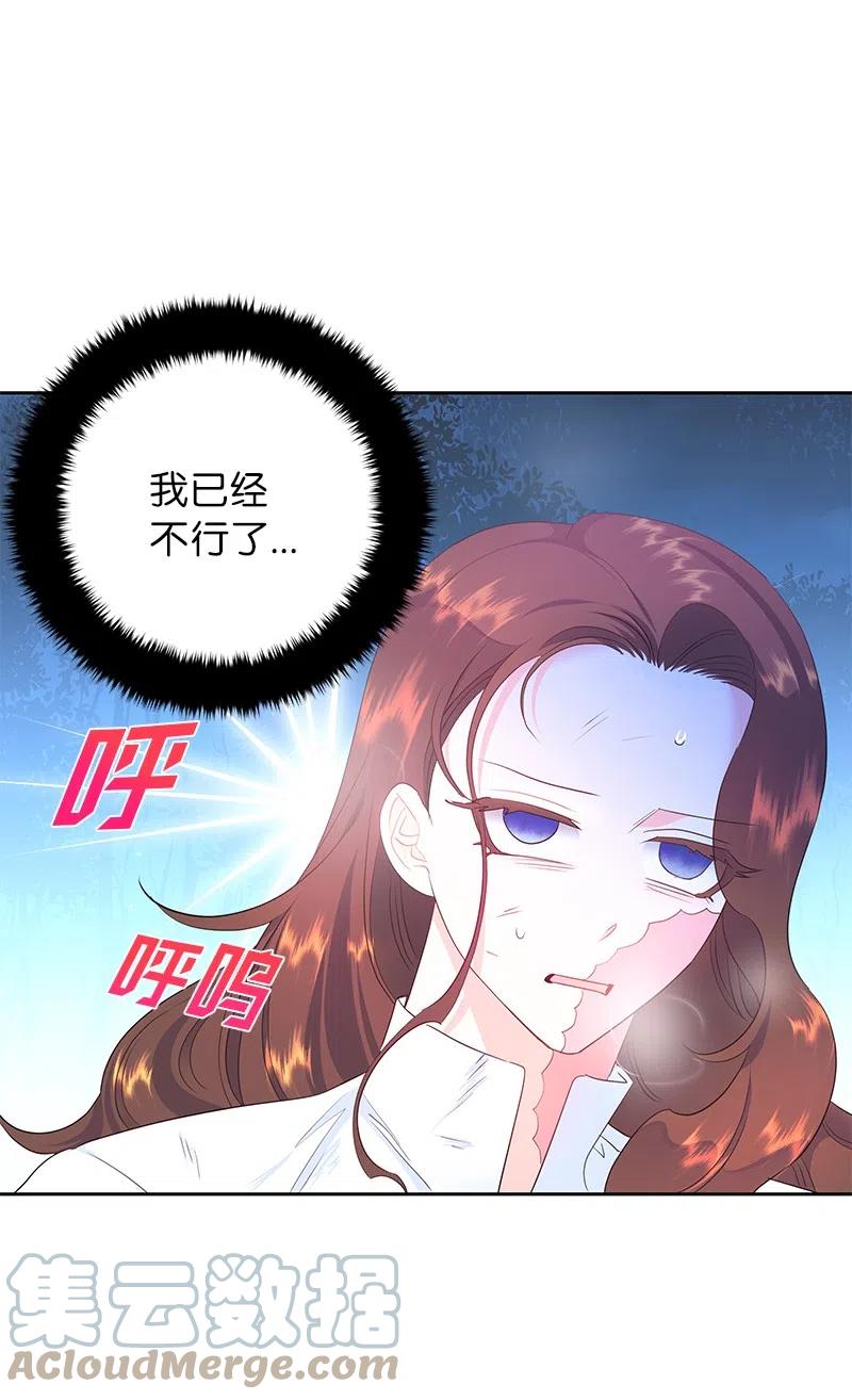 《穿越翻车指南》50 我担心你 第4页