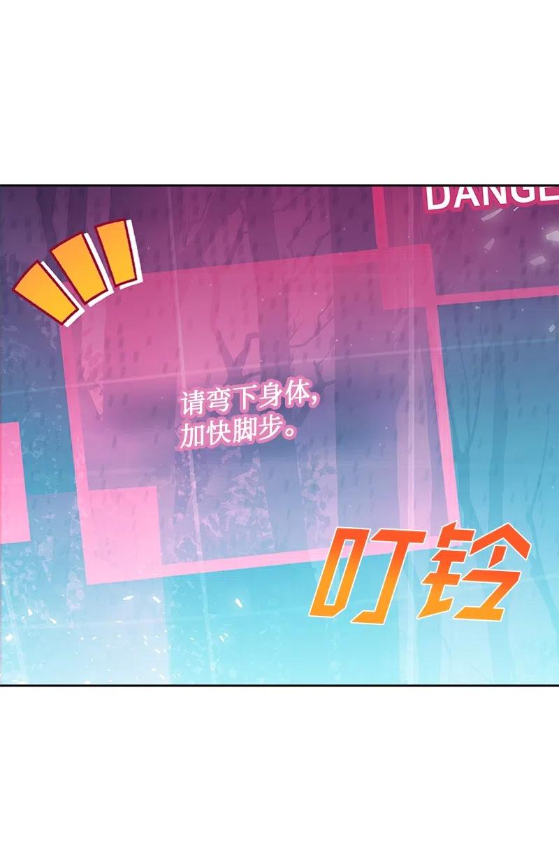 《穿越翻车指南》50 我担心你 第6页