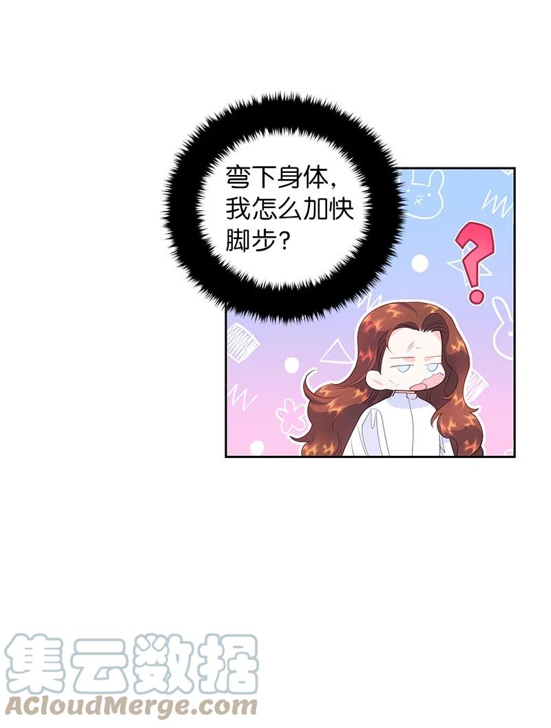 《穿越翻车指南》50 我担心你 第7页