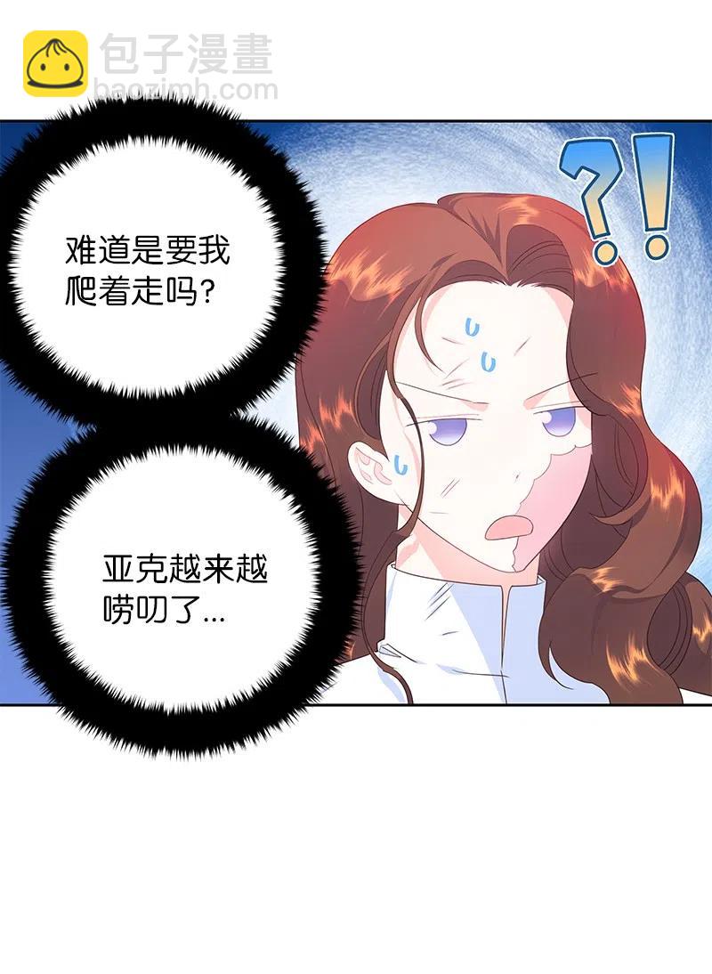 《穿越翻车指南》50 我担心你 第8页