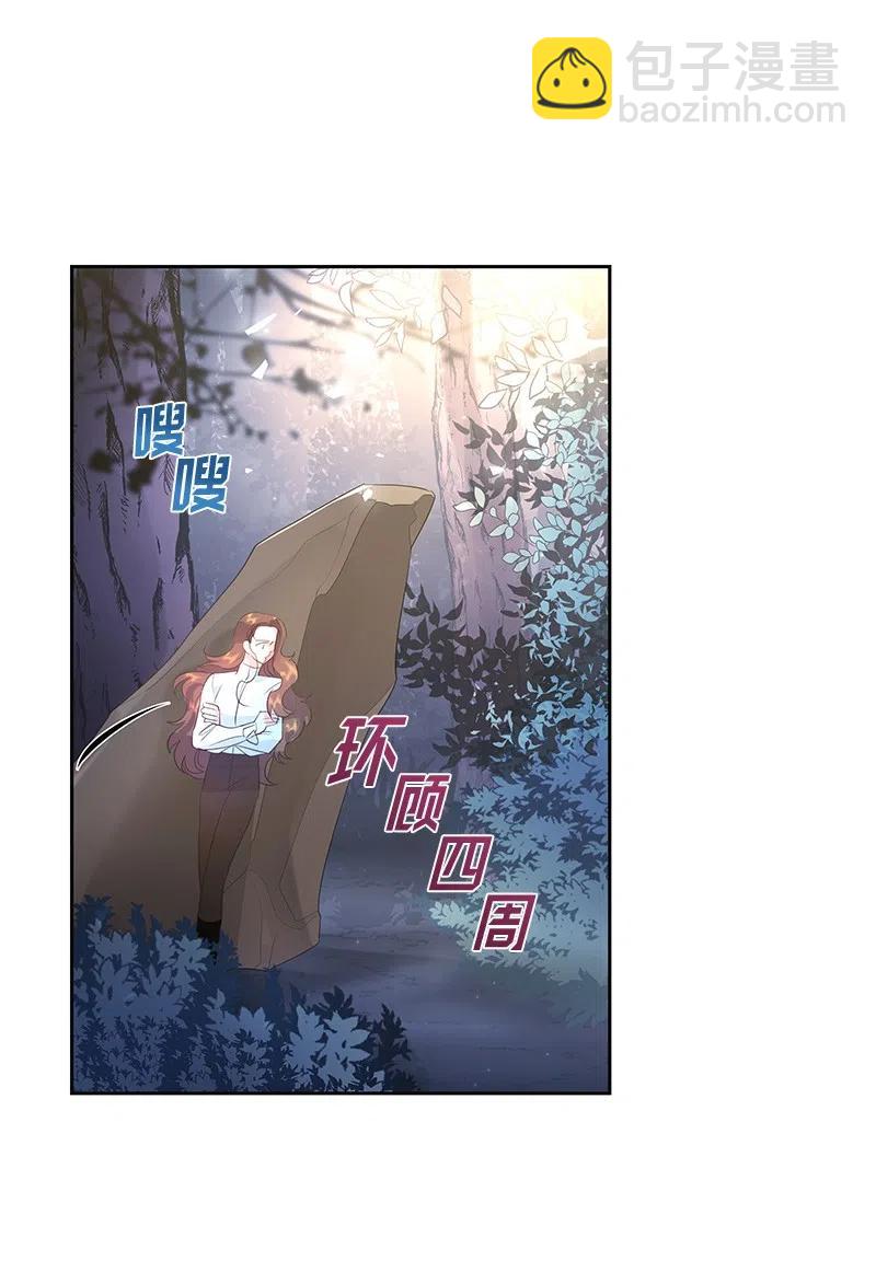 《穿越翻车指南》50 我担心你 第9页
