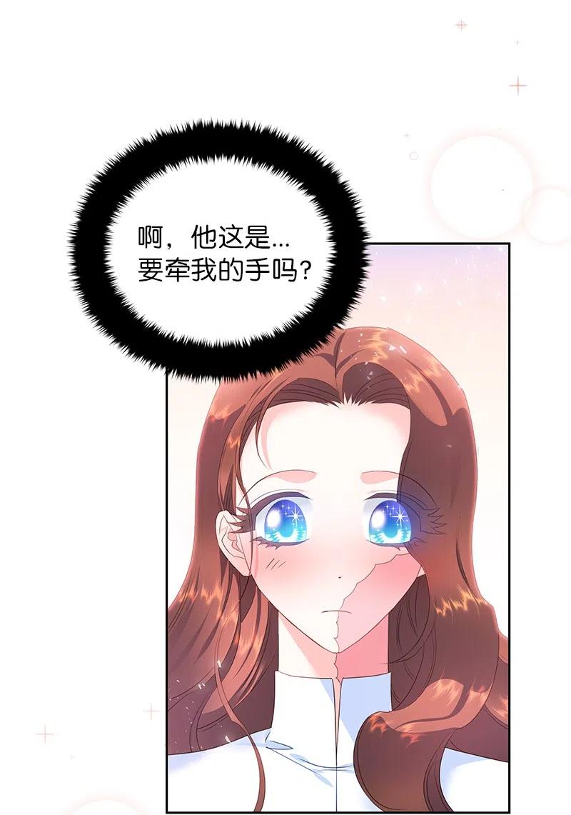 《穿越翻车指南》51 起死回生 第15页