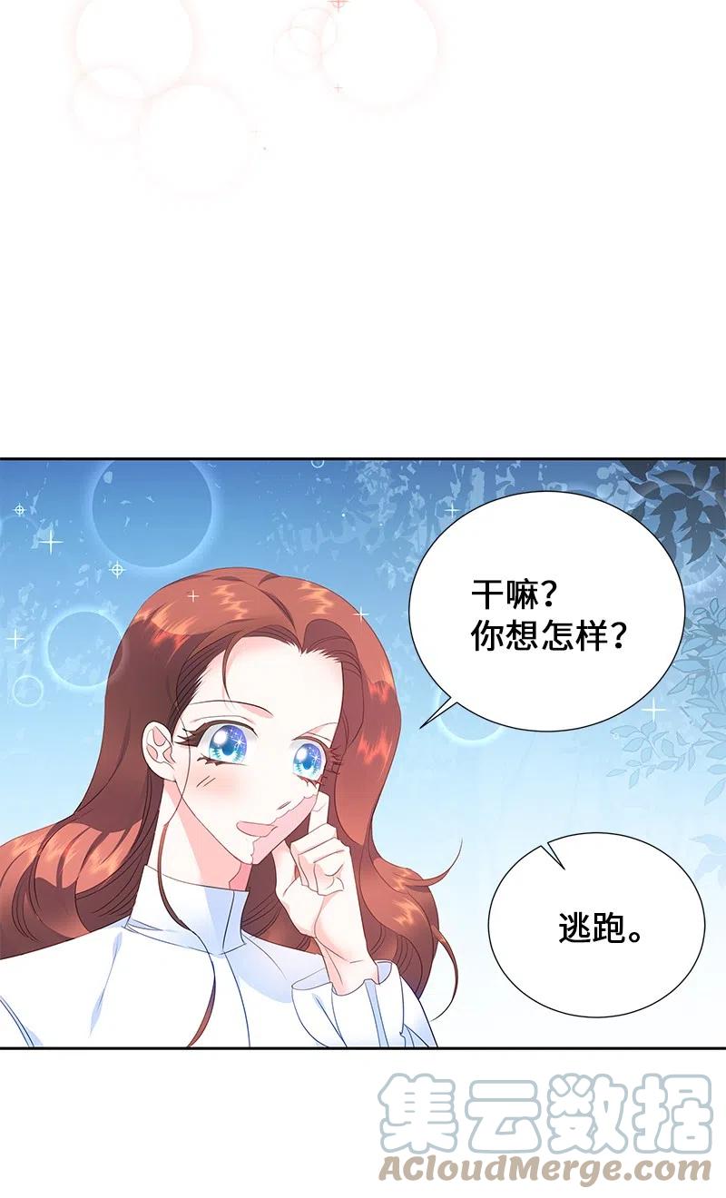 《穿越翻车指南》51 起死回生 第16页