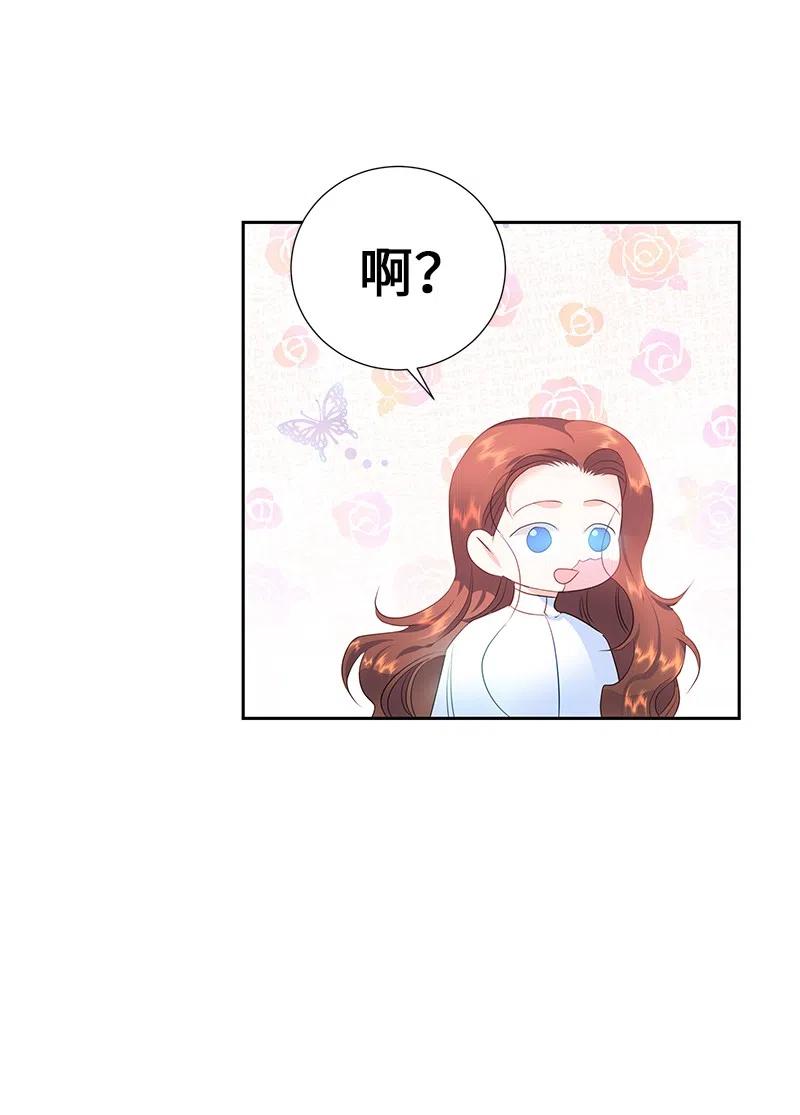 《穿越翻车指南》51 起死回生 第17页
