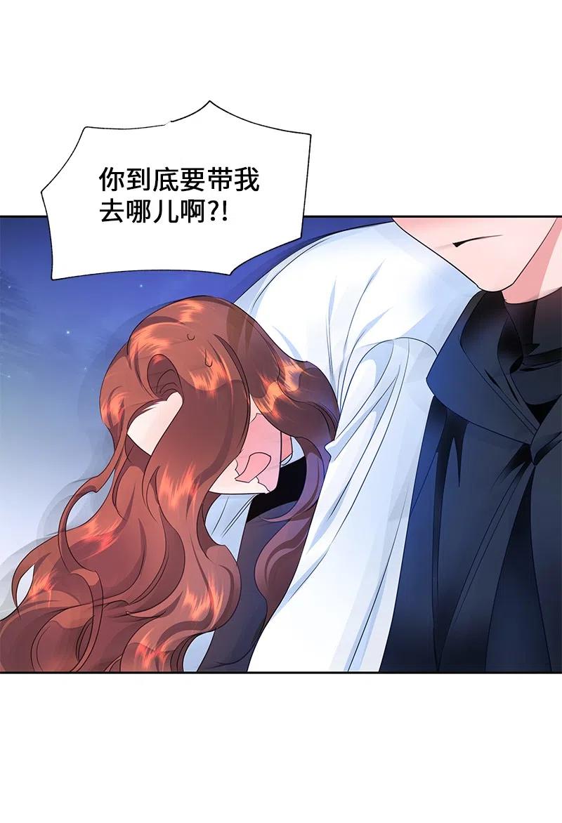 《穿越翻车指南》51 起死回生 第23页