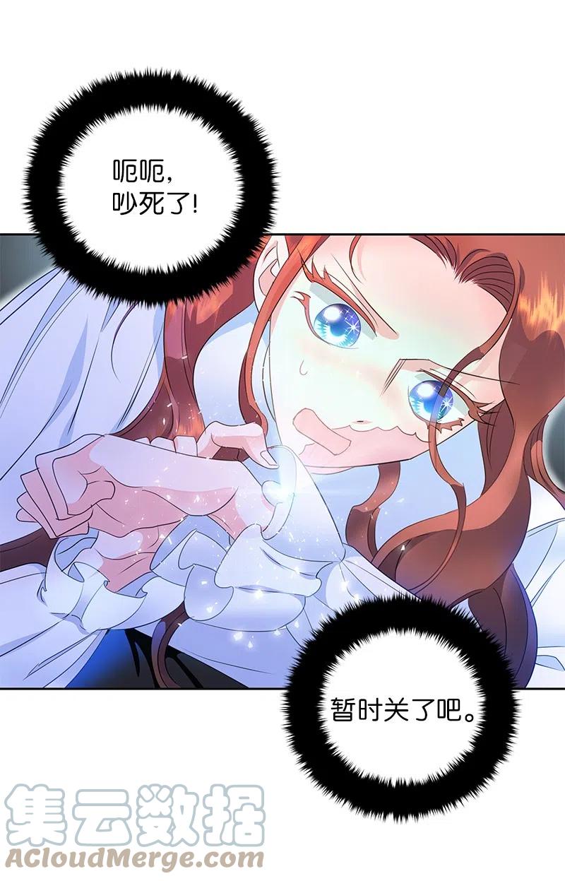 《穿越翻车指南》51 起死回生 第25页