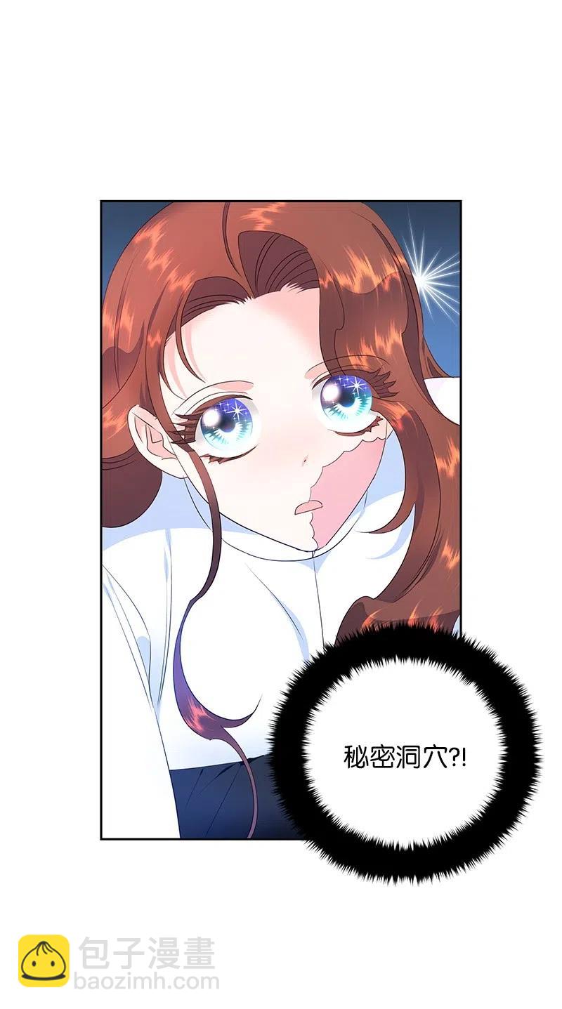 《穿越翻车指南》51 起死回生 第30页