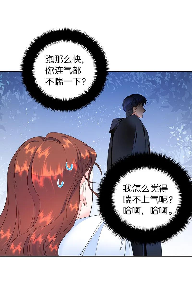 《穿越翻车指南》51 起死回生 第32页