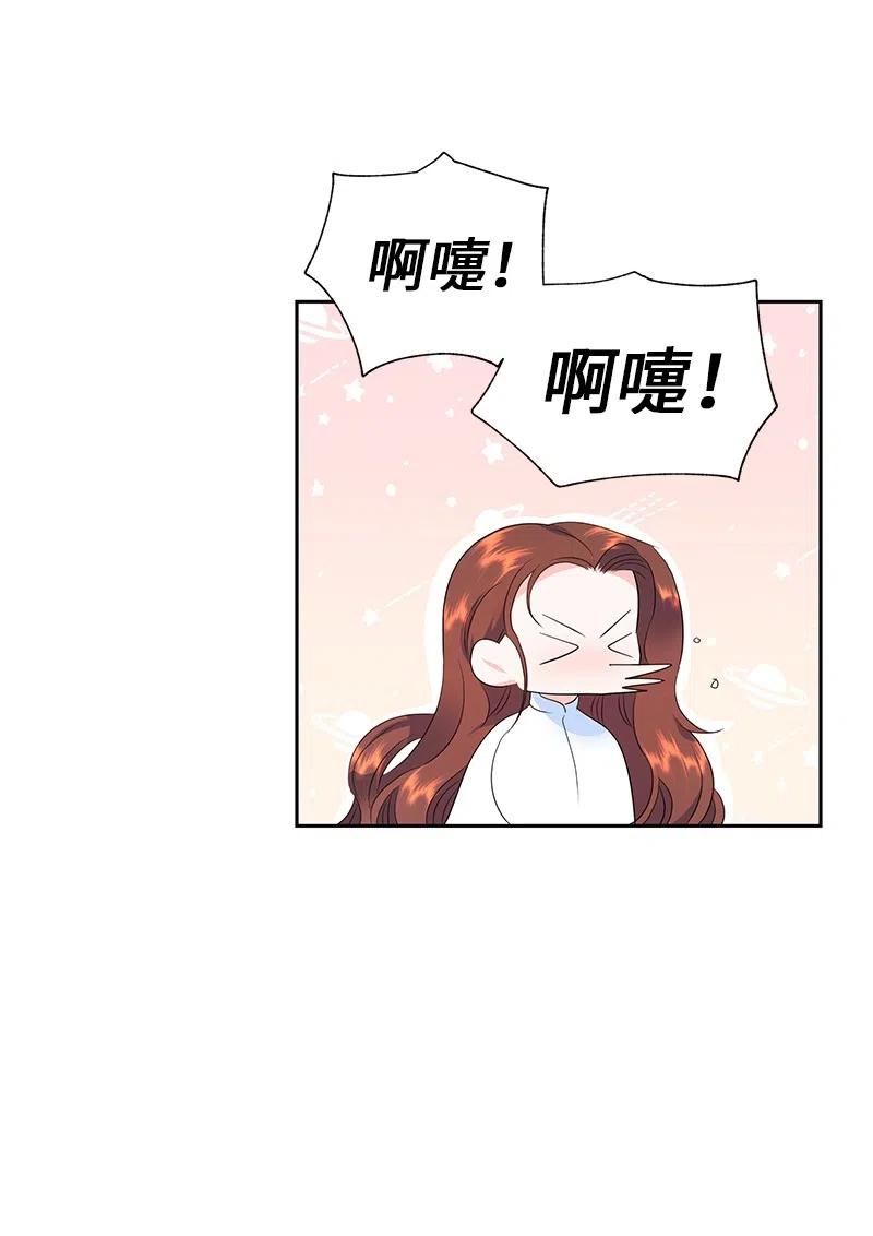 《穿越翻车指南》51 起死回生 第33页