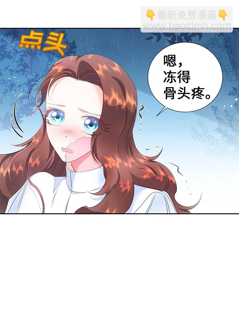 《穿越翻车指南》51 起死回生 第35页