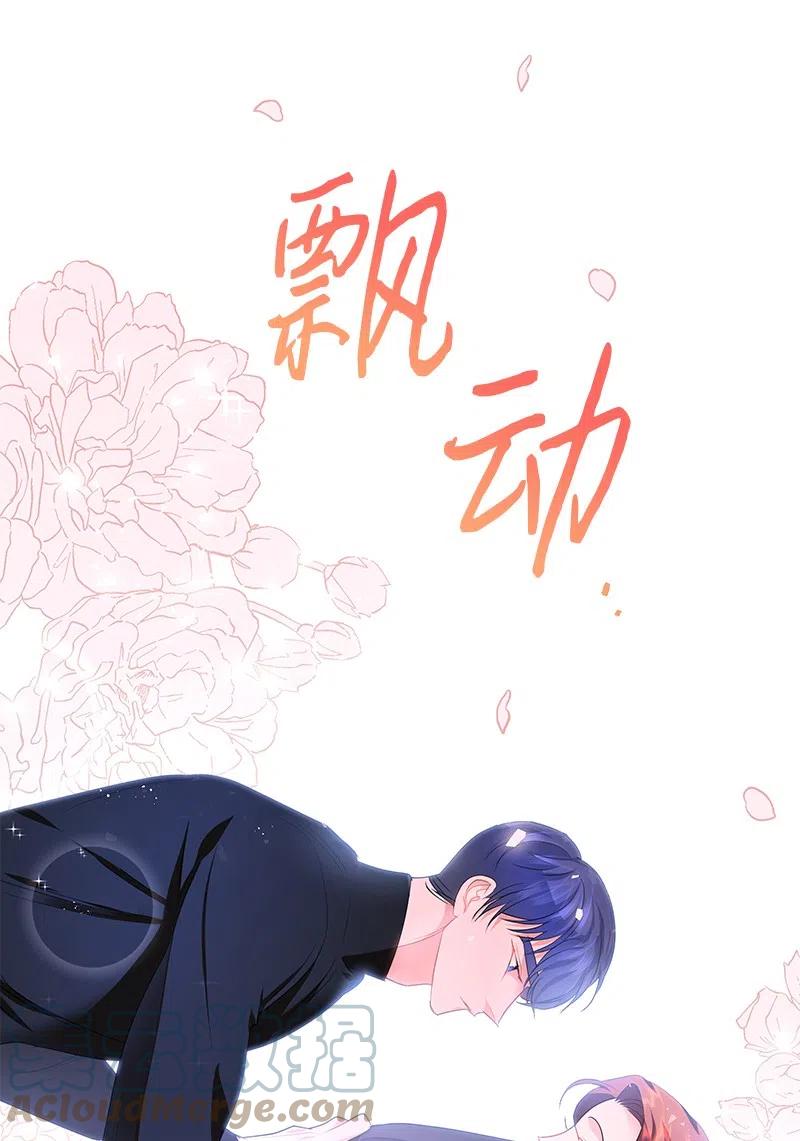 《穿越翻车指南》51 起死回生 第37页