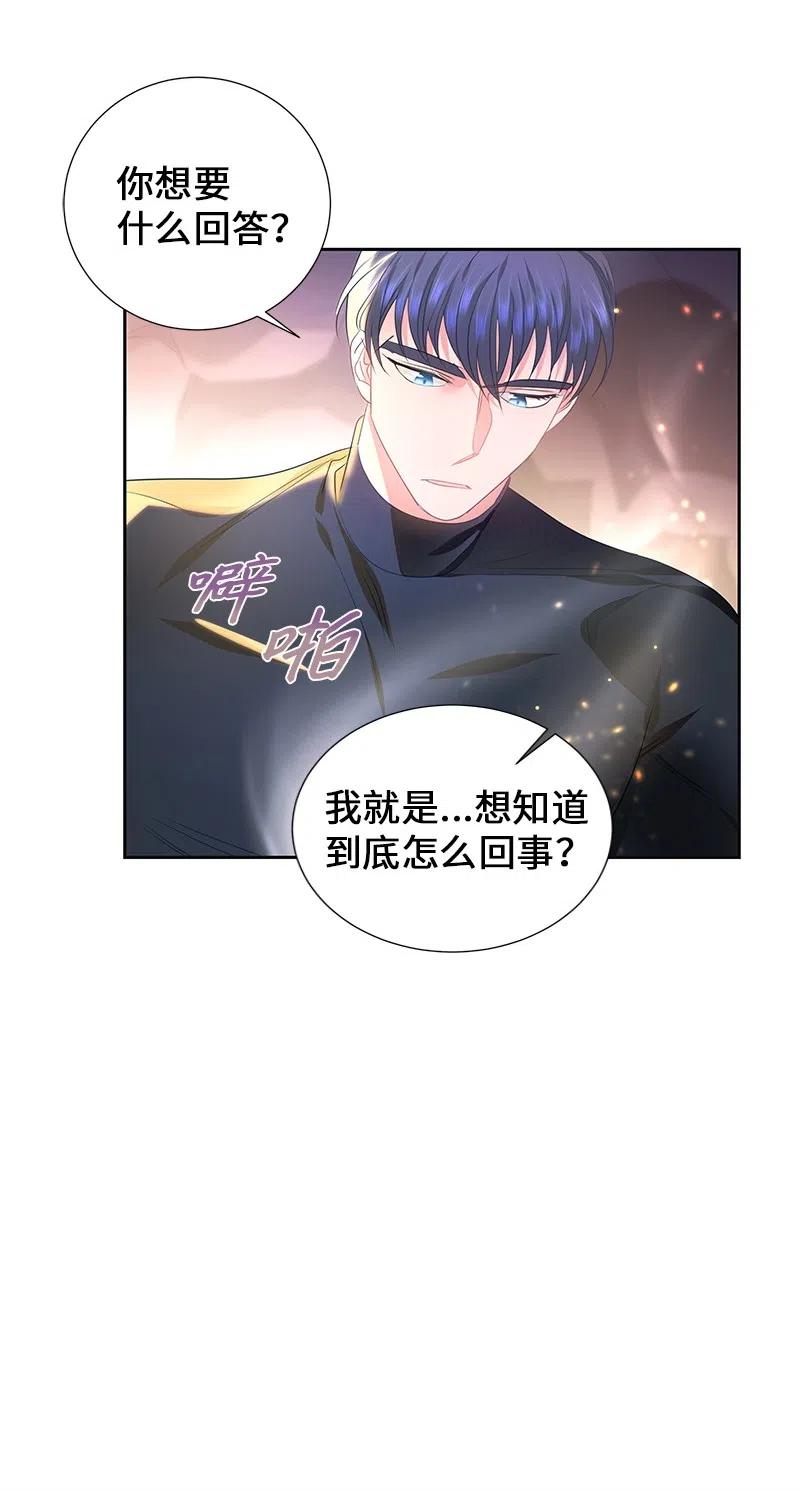 《穿越翻车指南》51 起死回生 第44页