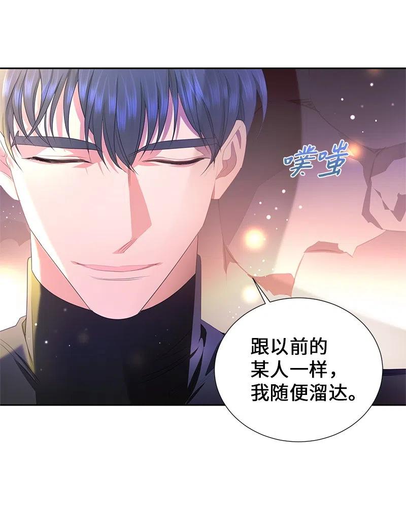 《穿越翻车指南》51 起死回生 第45页