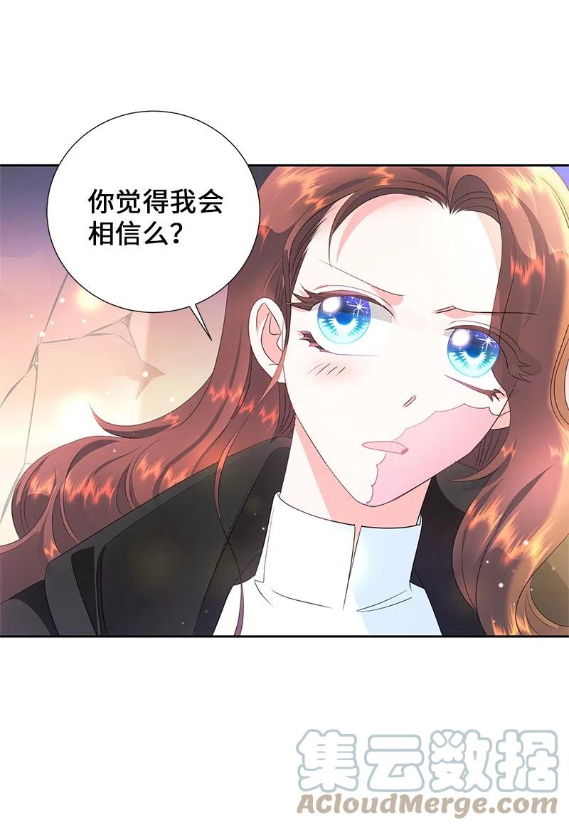 《穿越翻车指南》51 起死回生 第46页