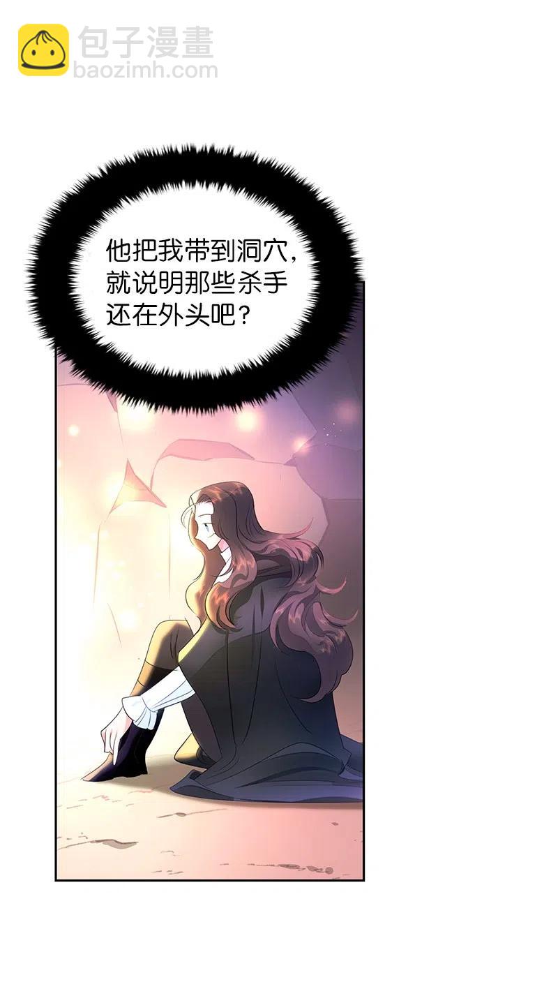 《穿越翻车指南》51 起死回生 第47页