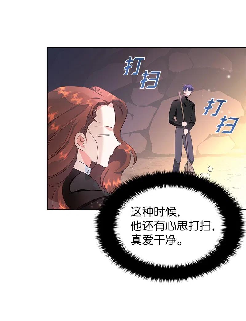 《穿越翻车指南》51 起死回生 第48页