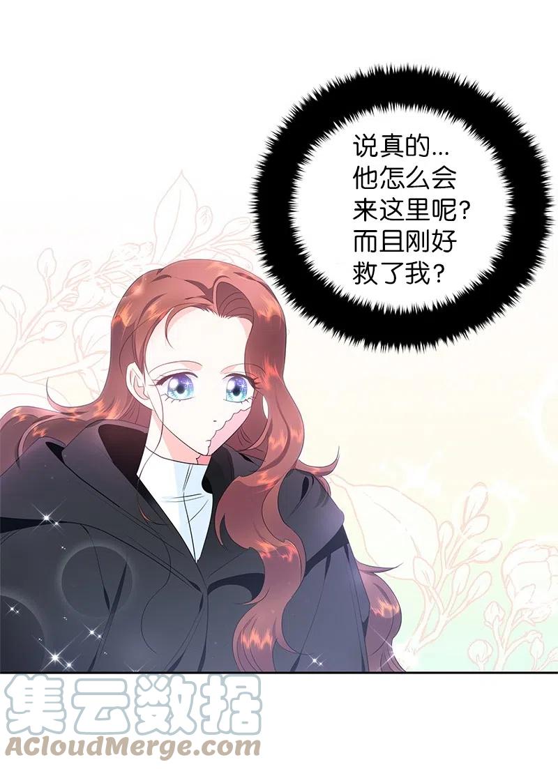 《穿越翻车指南》51 起死回生 第49页