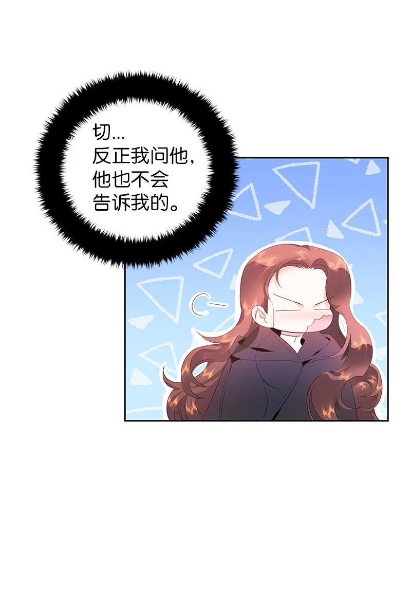 《穿越翻车指南》51 起死回生 第50页