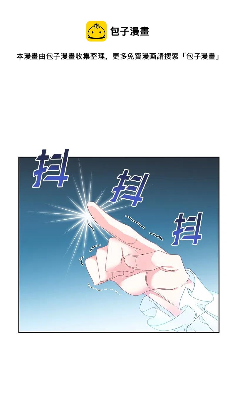 《穿越翻车指南》51 起死回生 第5页