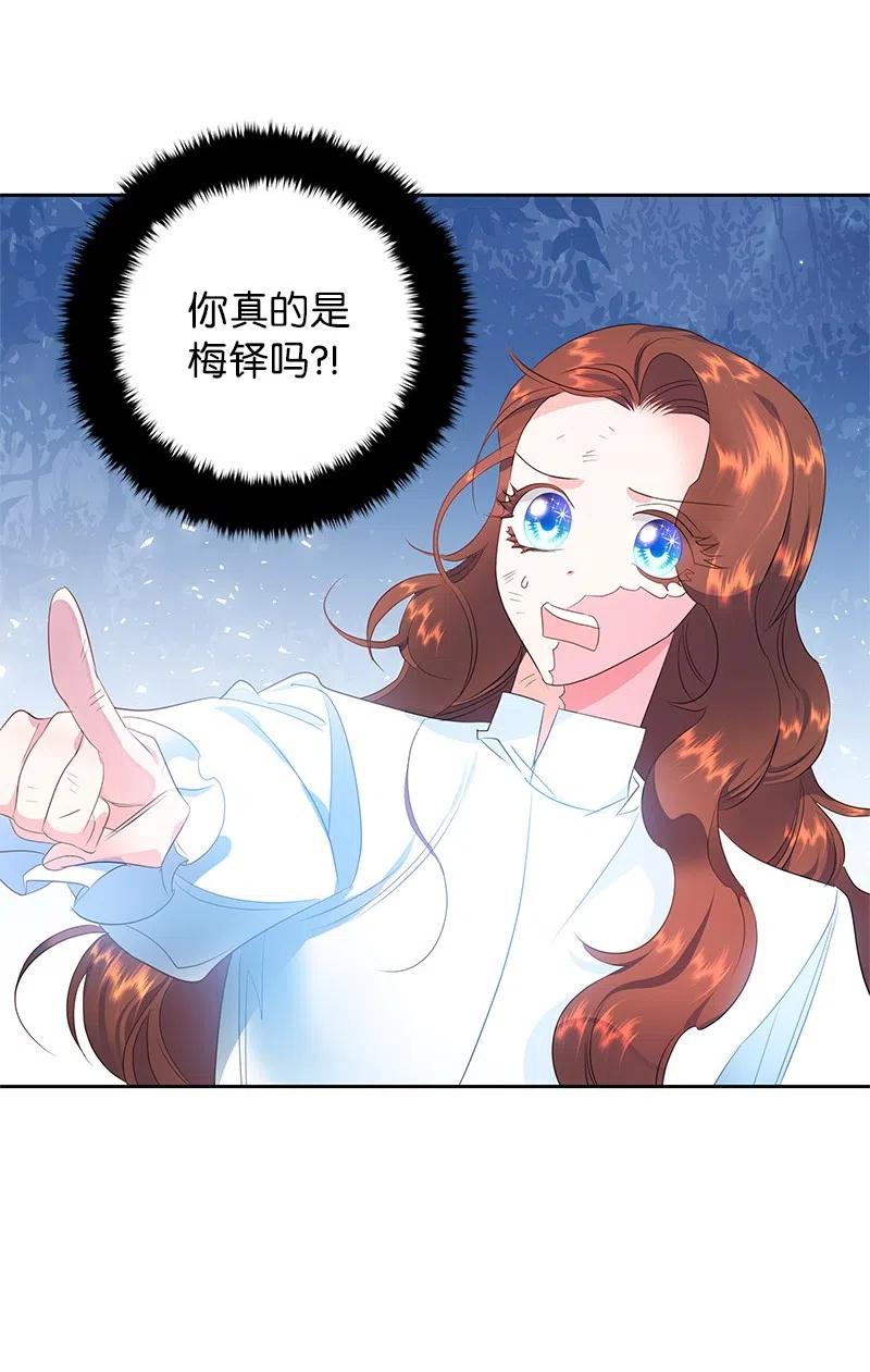 《穿越翻车指南》51 起死回生 第6页