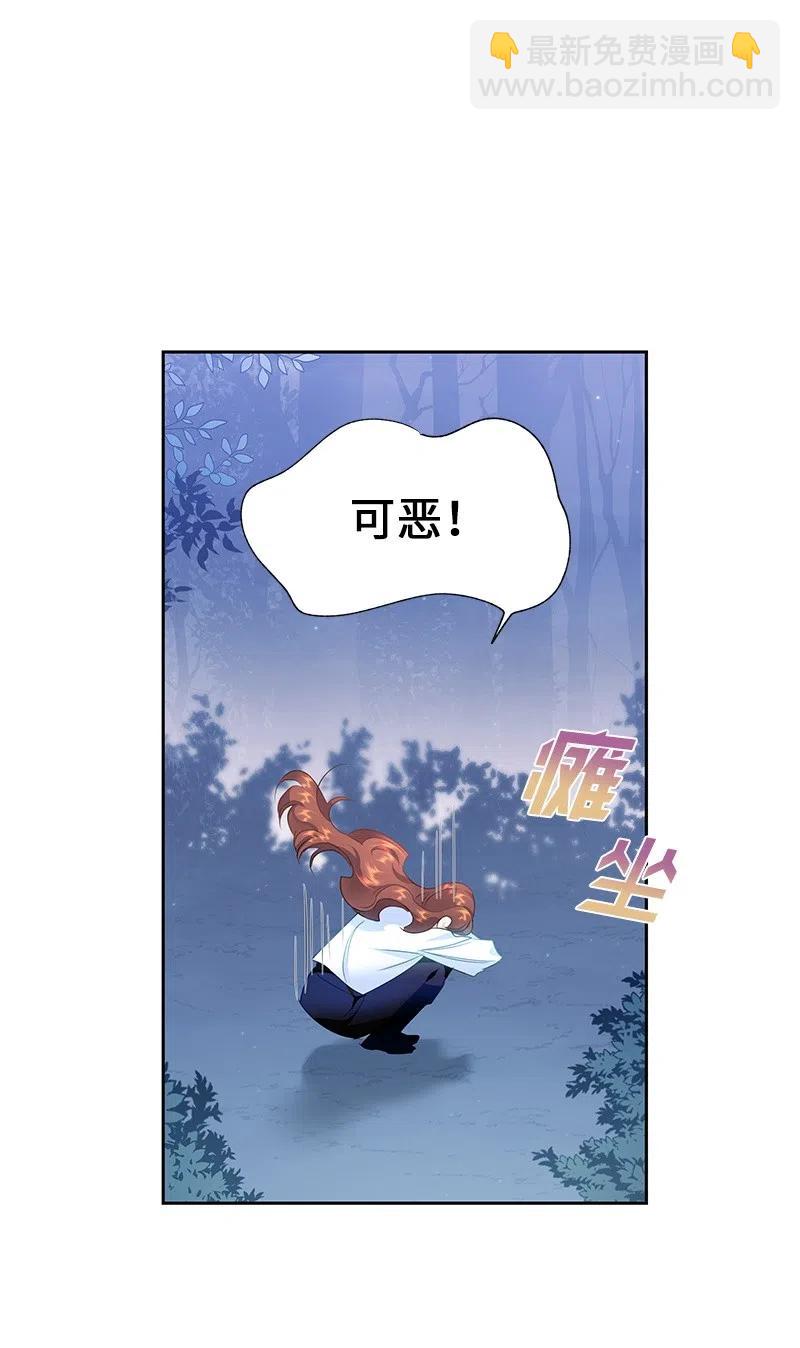 《穿越翻车指南》51 起死回生 第8页