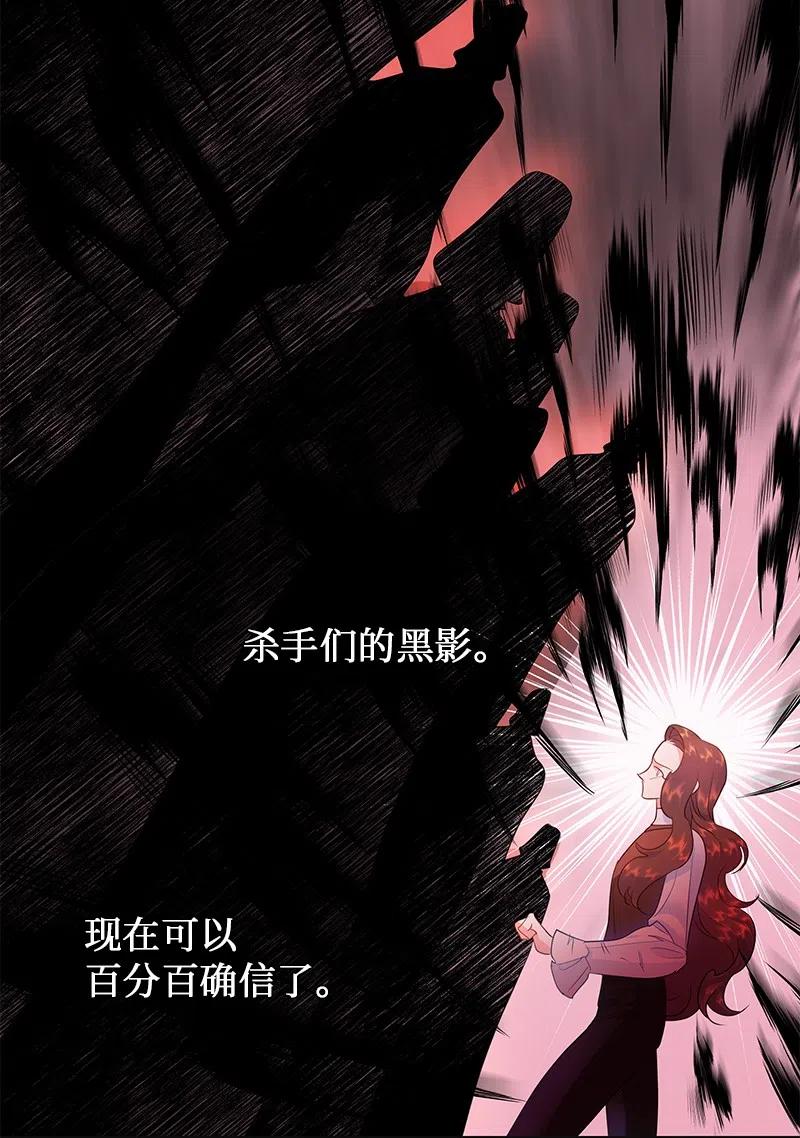 《穿越翻车指南》49 夺命追击战 第11页