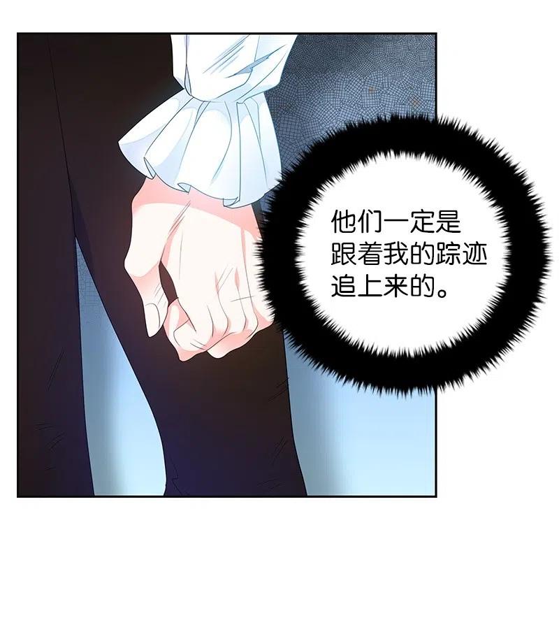 《穿越翻车指南》49 夺命追击战 第14页