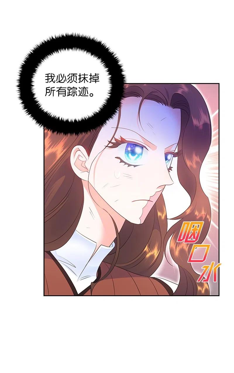 《穿越翻车指南》49 夺命追击战 第15页
