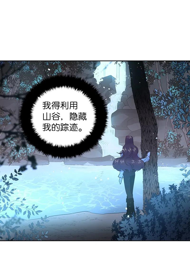 《穿越翻车指南》49 夺命追击战 第23页