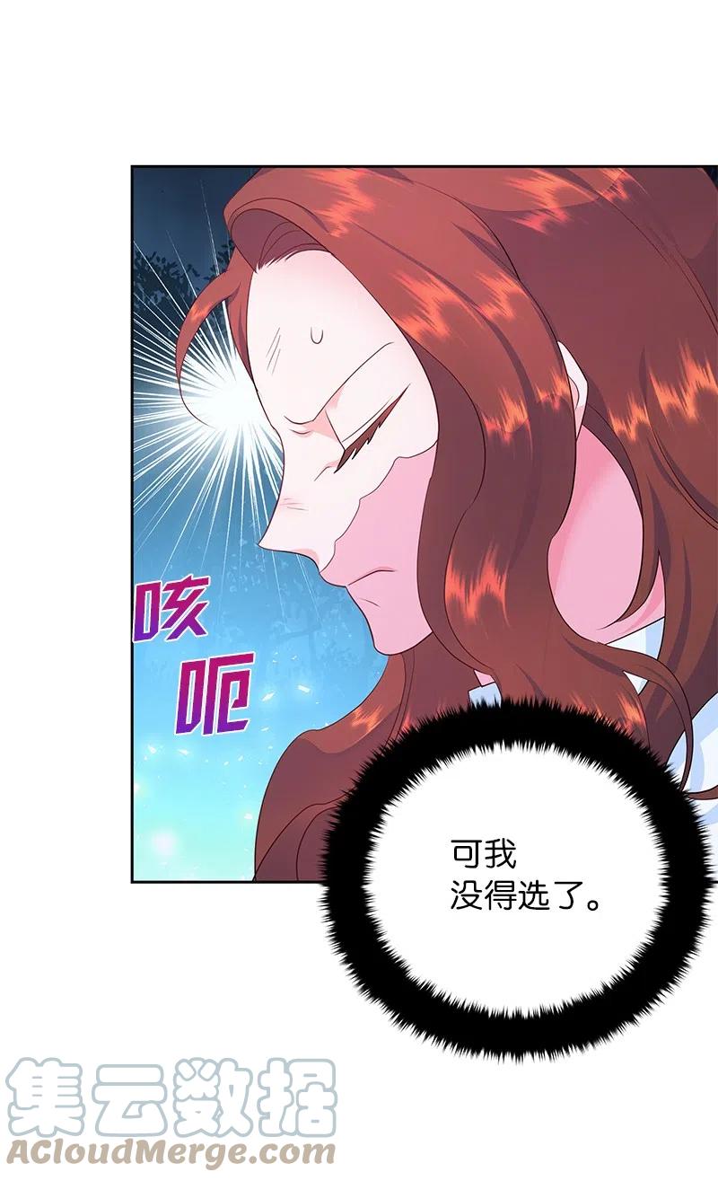 《穿越翻车指南》49 夺命追击战 第25页