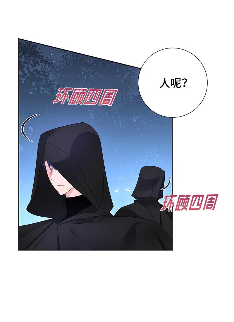 《穿越翻车指南》49 夺命追击战 第30页